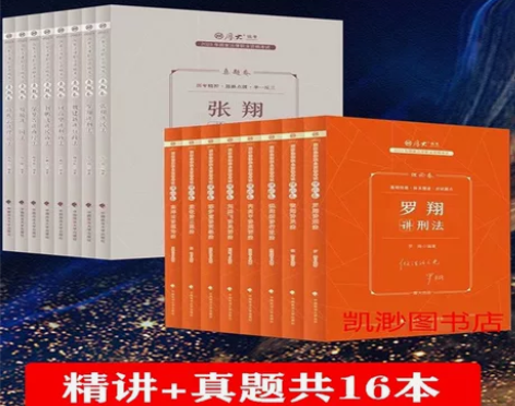 厚大法考司法考试2023教材精讲全套讲义预...