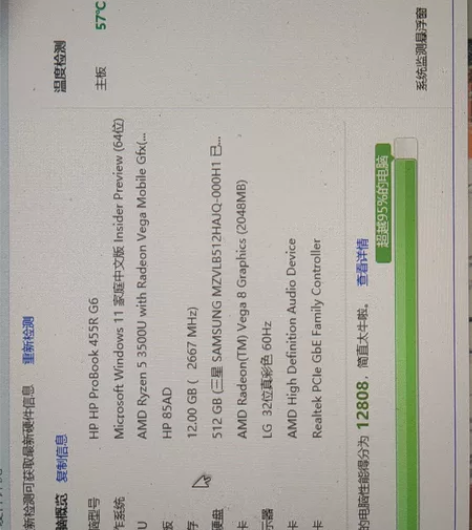 惠普战66 二代15.6寸 高色域版 12...