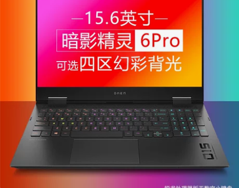 2021新hp惠普暗影精灵6pro暗夜6代...