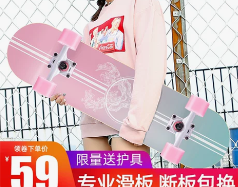 【88狂欢价】四轮滑板初学者男女生成人儿童...