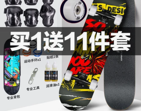 AD全新滑板专业板初学者成人男女生青少年儿...