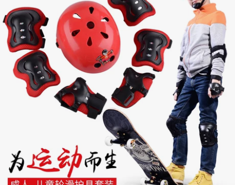 碧峰峡儿童成人保护套装滑板车溜冰鞋自行车男...