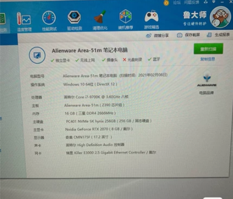 外星人51m游戏本9700k+2070 打...