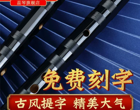 高档笛子竹笛成人初学者专业考级演奏级苦竹横...