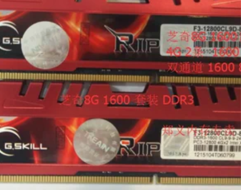 电脑内存 电脑内存包邮芝奇8G 1600 ddr3条1866...