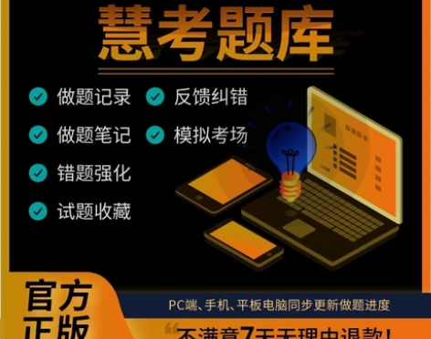 硕士研究生入学,西医综合,中医综合,英语一...