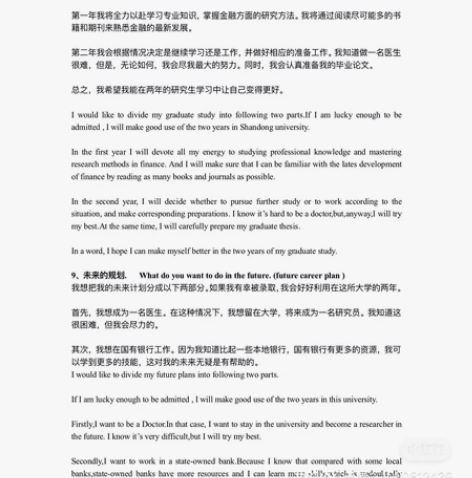 出研究生复试英文自我介绍口语问答 结合各大...