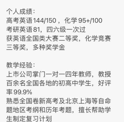 高中化学英语一对一 辅导 本科985，复旦...