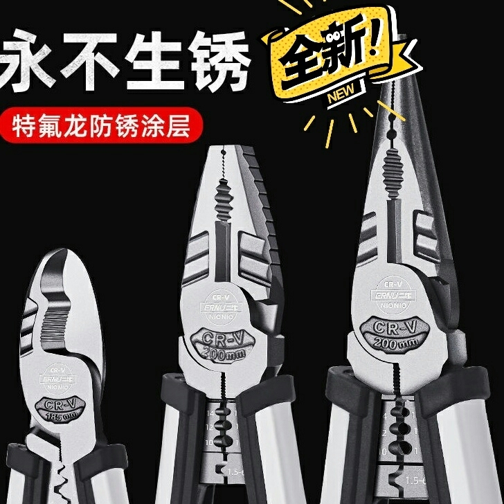 全新   老虎钳子钢丝钳多功能万用斜口钳尖...