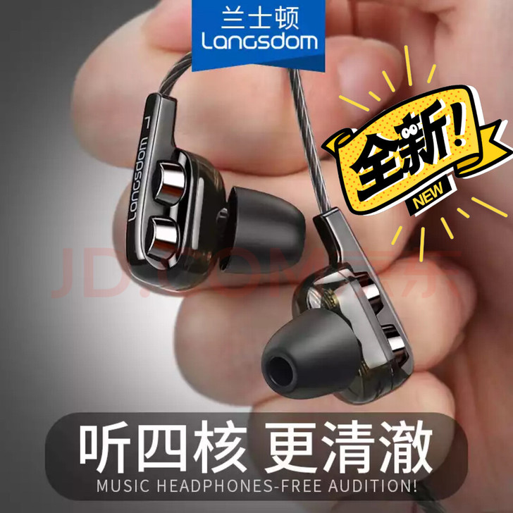 捡漏 兰士顿 D4耳机入耳式有线降噪 鸡游...
