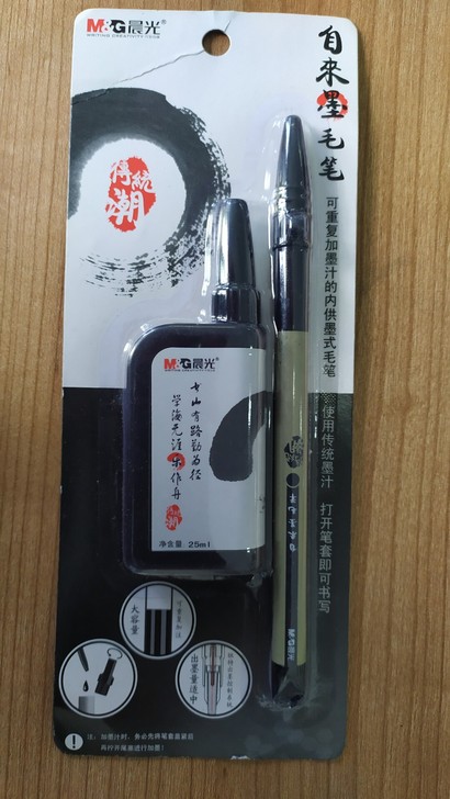 晨光毛笔套装。给孩子买多了，转让一部分，大...