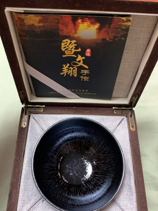 暨文翔通天柴烧作品，黑毫