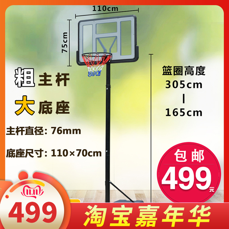 运动公园 篮球架篮球框，东西太大只能自提