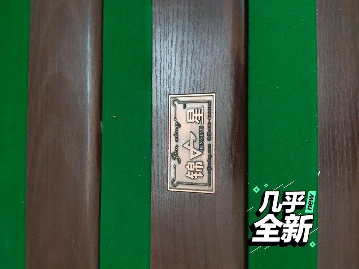 锦星台球桌十一张，使用一个月成色嘎嘎新，性...