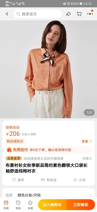 布景衬衫女2020年秋季新品简约素色翻领大...