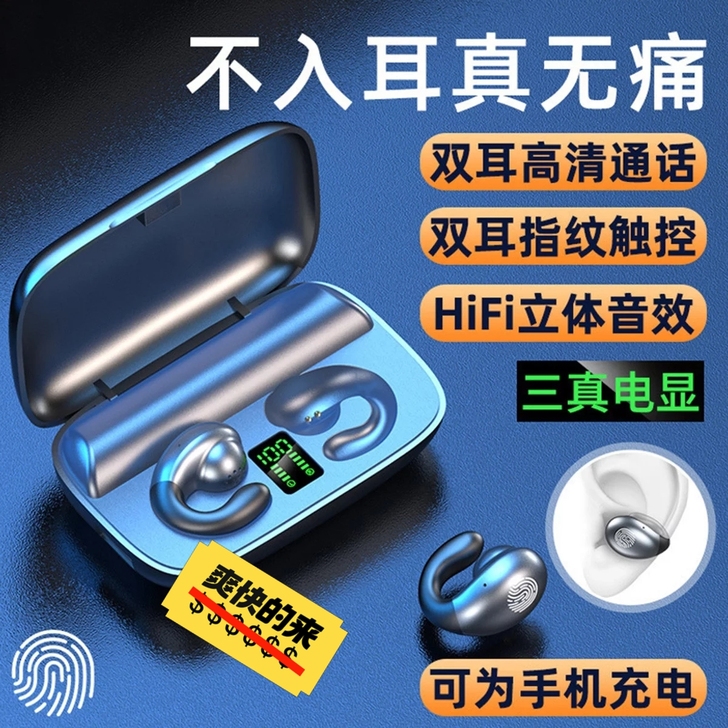 魔宴 2021新款骨传导概念蓝牙耳机9D环...