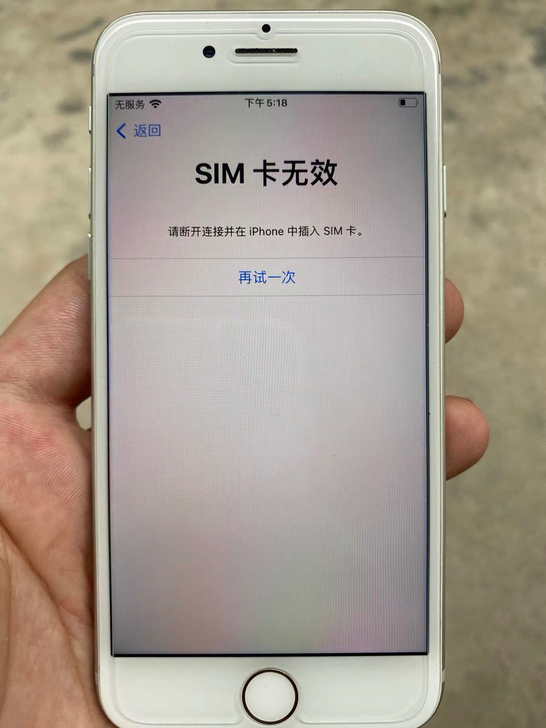 苹果手机黑解卡,美版日韩版解网络锁。针对S...