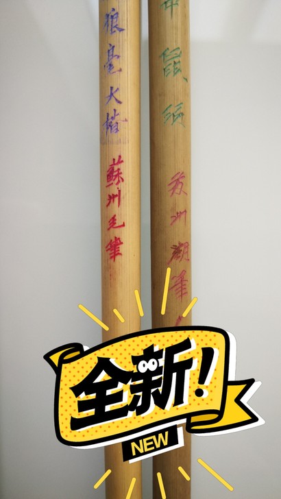 苏州湖笔两只，全新未使用。鸡狼毫大楷和中鼠...