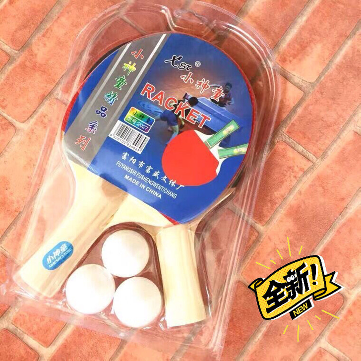 小神童正品乒乓球,球拍2只赠送乒乓球3个9...