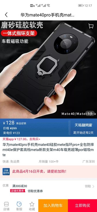 华为mate40手机壳mate40硅胶me...