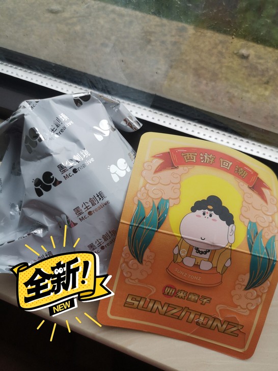 现货可选款三尺童子##amp;amp;墨尘...