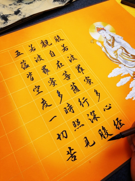 心经 纯手写 已裱好卷轴##amp；hel...