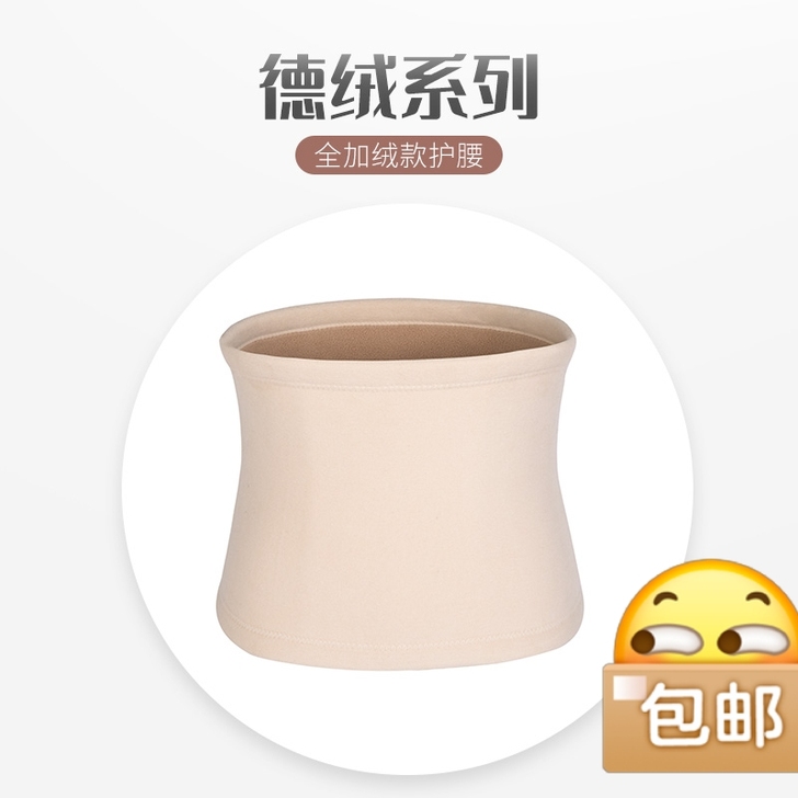 2021新款德绒加绒毛护腰带秋冬保暖男女防...