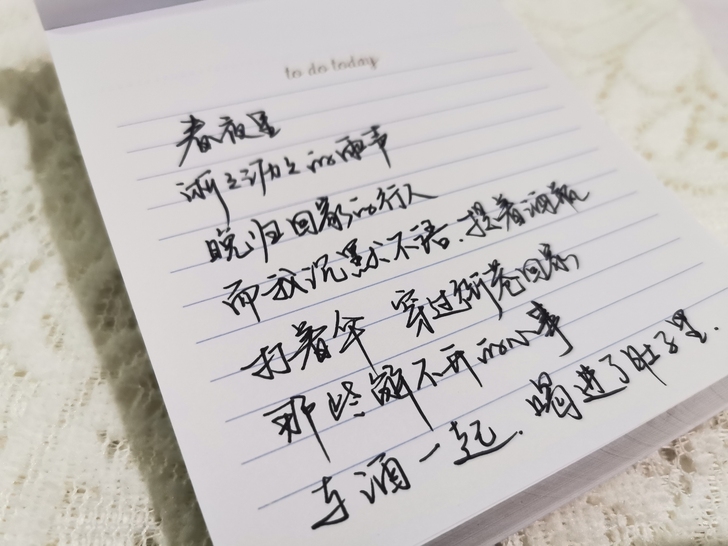 本人喜爱练习字体