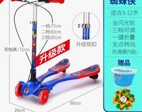 迪士尼儿童滑板车四轮蛙式剪刀车女童3-12...