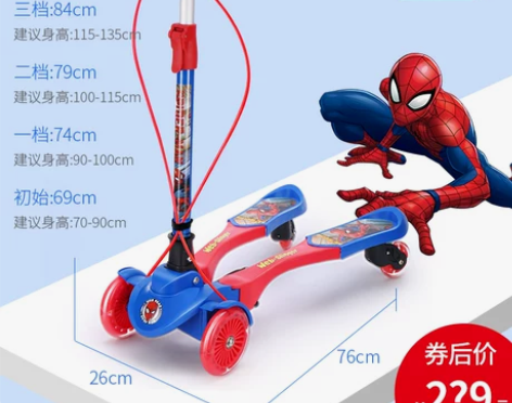 迪士尼儿童滑板车四轮蛙式剪刀车3-12岁6...