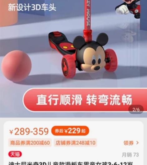 迪士尼米奇3D儿童款滑板车男童女孩3-6-...