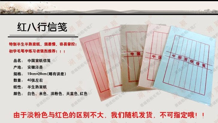 安徽半生熟信笺册页本小楷抄经红八行本子书画...