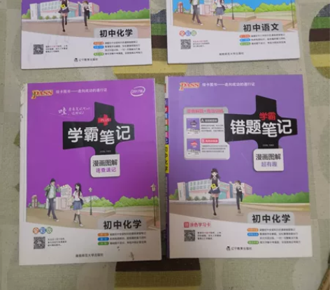 学霸笔记基础知识手册等中考书初中辅导 初中...