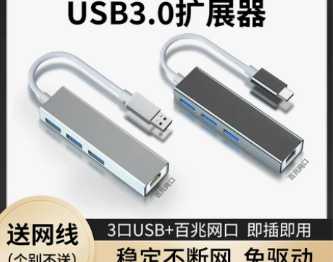 USB网线转接口笔记本转换器带网口rj45...