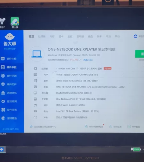 壹号本onexplayer 1s i7 1...