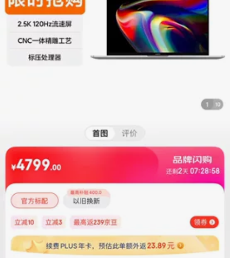 【全新】小米笔记本电脑pro14 锐炬Xe...