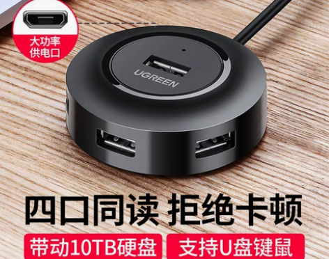 绿联usb扩展器转换接头多口type-c笔...