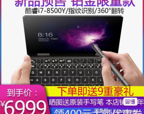 壹号本，8500Y，CPU 电池不太好了，...