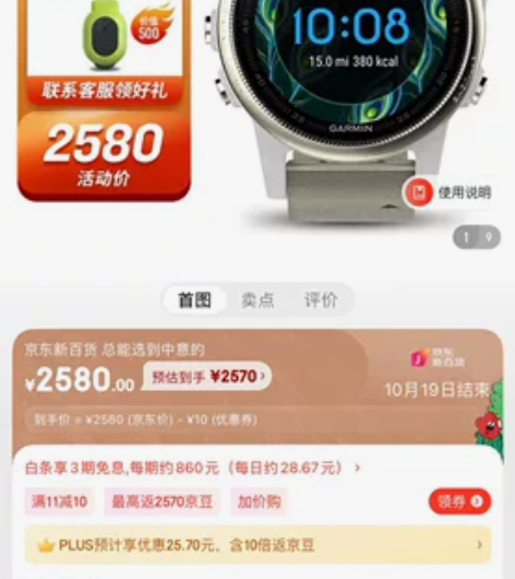 佳明（GARMIN） Fenix5S 运动...