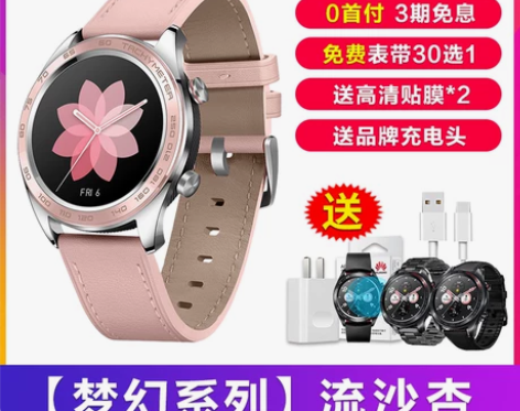 荣耀手表magic智能watch3华为多功...