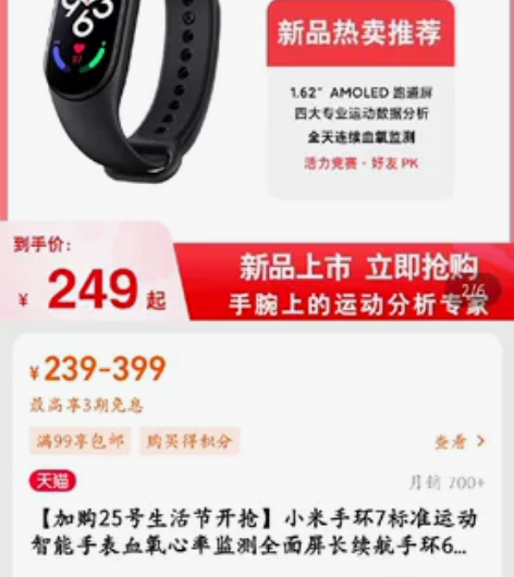 小米手环7 小米官方旗舰店买手机的赠品，就...