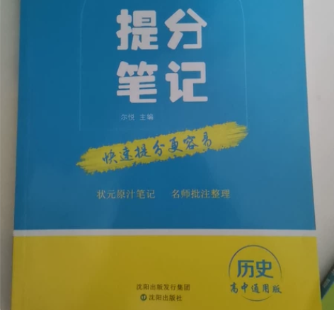 全新历史，政治，地理，高中文综，三门都需要...