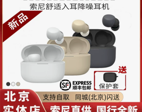 现货新品Sony/索尼 LinkBuds ...