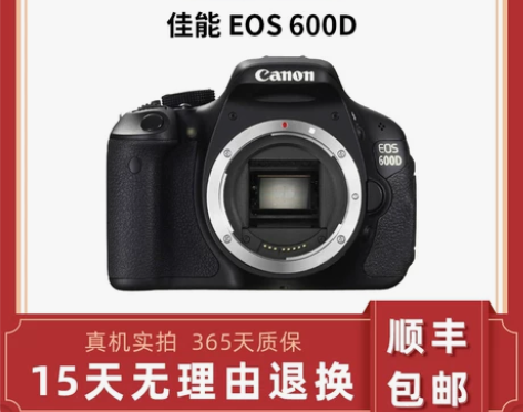 二手佳能600d EOS 600D入门级单...