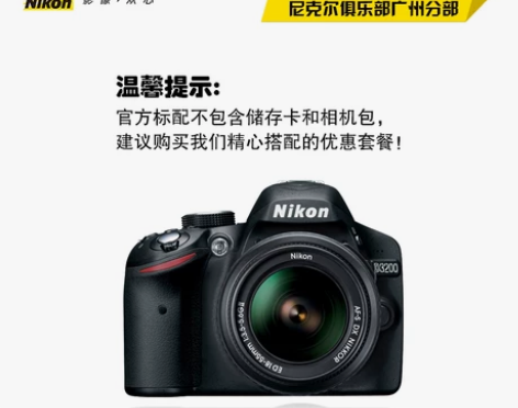 Nikon/尼康D3200入门单反相机18...