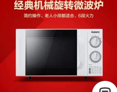 Galanz/格兰仕 P70D20TL-D...