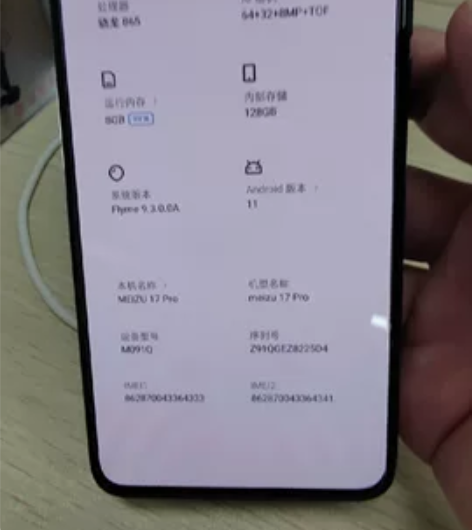 魅族17p 128 黑金 22.10.27...
