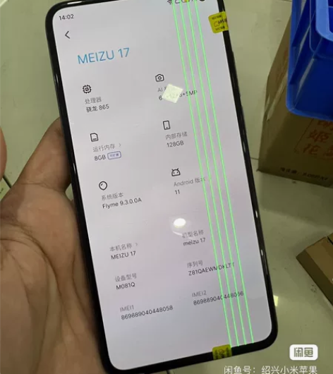魅族17全原128 无拆修,屏幕内爆 ,功...