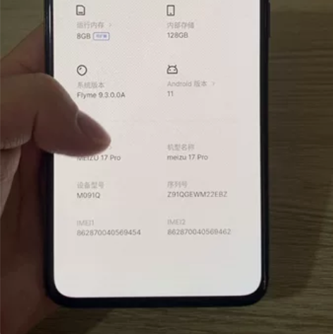 魅族17pro，黑色，8+128，全网通。...
