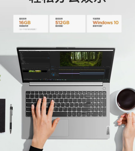 老板跑路，特价甩货 联想商用办公网课首选笔...